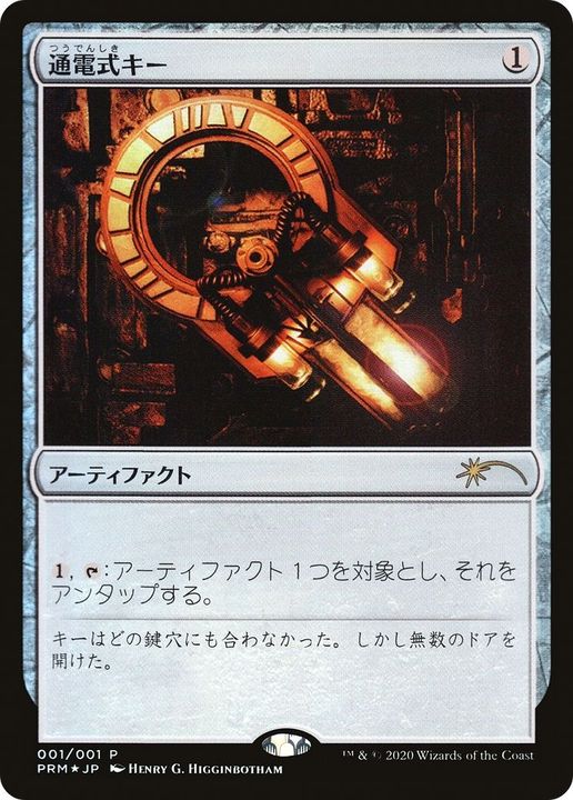 Voltaic Key in the group Magic the Gathering / Types / Artifacts / Artifact at Proxyprinters.com (1106)