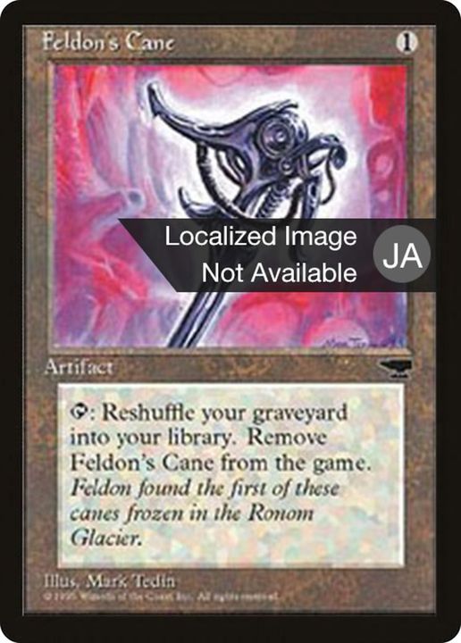 Feldon's Cane in the group Magic the Gathering / Types / Artifacts / Artifact at Proxyprinters.com (13223)