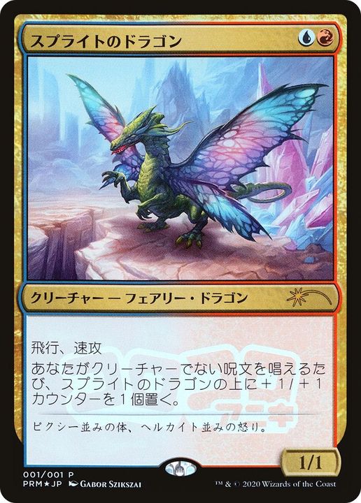 Sprite Dragon in the group Magic the Gathering / Types / Colors / Multicolors / R, U at Proxyprinters.com (15385)