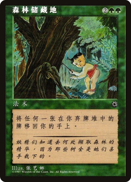 Elven Cache in the group Magic the Gathering / Types / Colors / Green at Proxyprinters.com (16144)