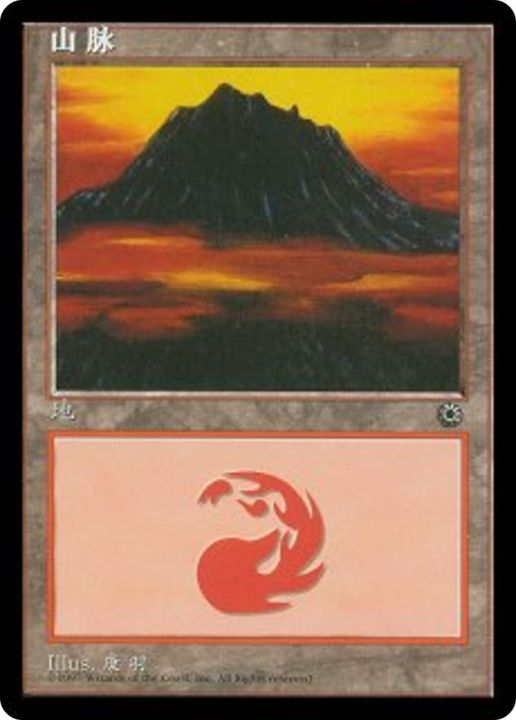 Mountain in the group Singles at Proxyprinters.com (16807)