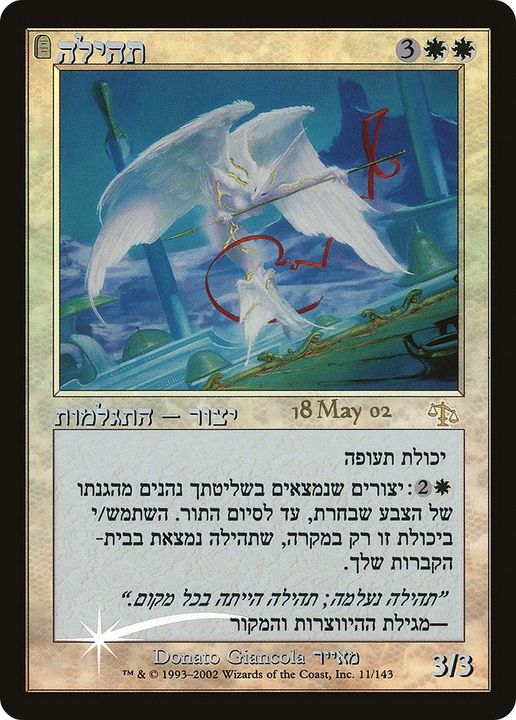 Glory in the group Magic the Gathering / Types / Colors / White at Proxyprinters.com (18203)