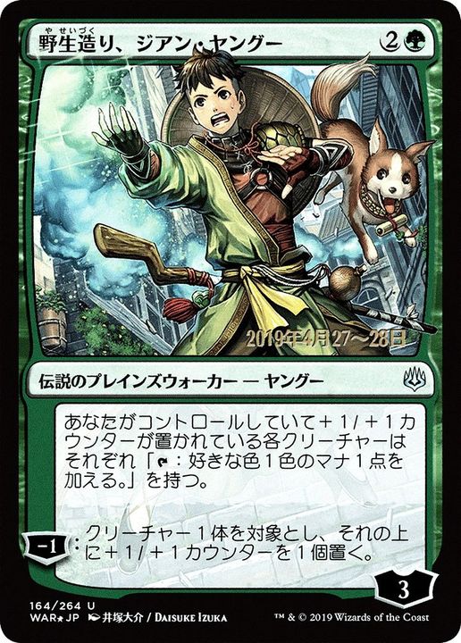 Jiang Yanggu, Wildcrafter in the group Magic the Gathering / Types / Colors / Green at Proxyprinters.com (19933)