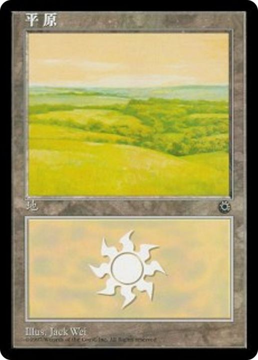 Plains in the group Magic the Gathering / Types / Land / Plains at Proxyprinters.com (21241)