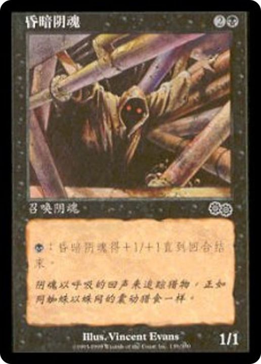 Looming Shade in the group Magic the Gathering / Types / Colors / Black at Proxyprinters.com (22888)