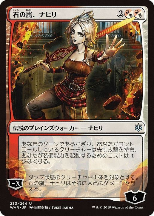 Nahiri, Storm of Stone in the group Singles at Proxyprinters.com (23075)