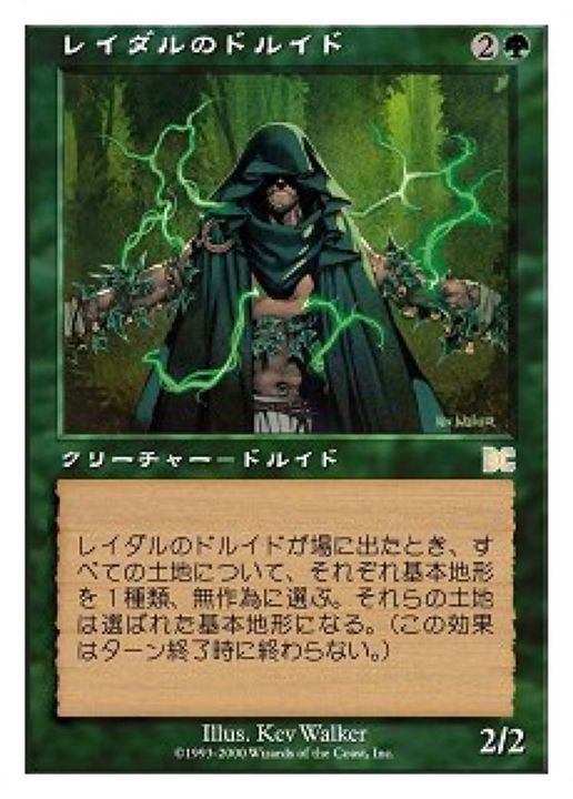 Lydari Druid in the group Advanced search at Proxyprinters.com (27478)