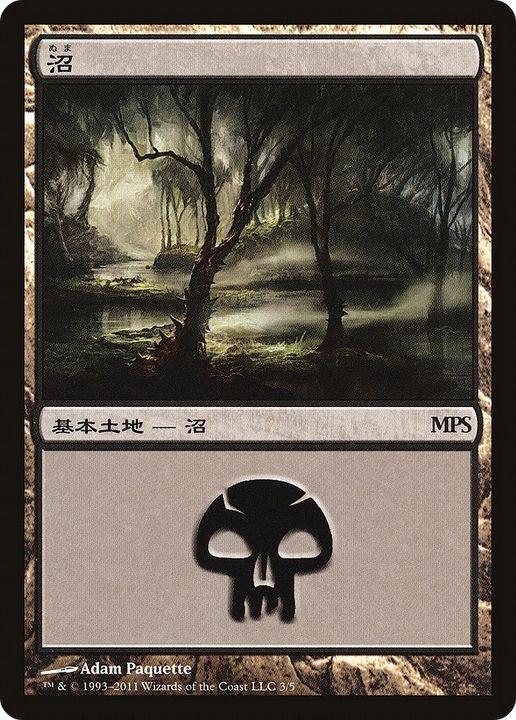 Swamp in the group Magic the Gathering / Types / Land / Swamp at Proxyprinters.com (28440)