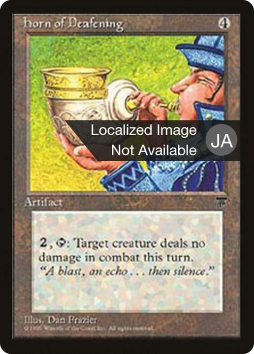 Horn of Deafening in the group Magic the Gathering / Sets / Chronicles Foreign Black Border at Proxyprinters.com (31487)