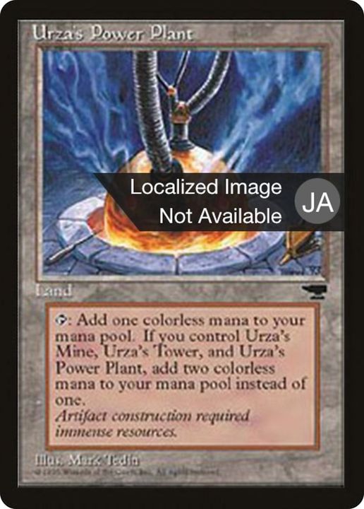 Urza's Power Plant in the group Singles at Proxyprinters.com (34350)