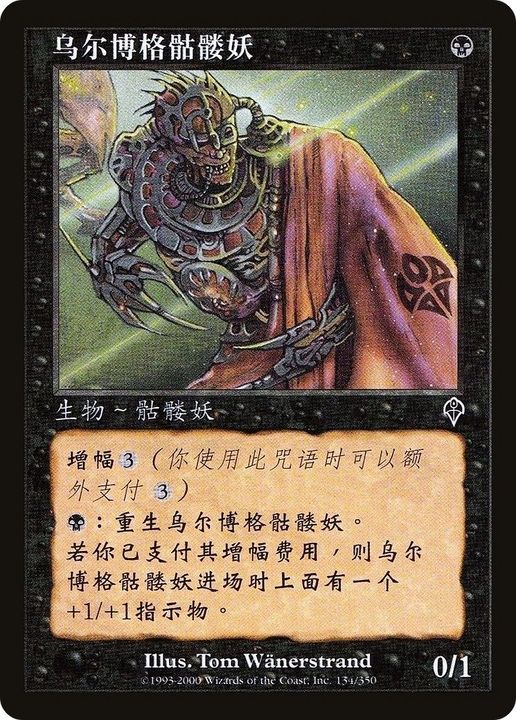 Urborg Skeleton in the group Magic the Gathering / Sets / Invasion at Proxyprinters.com (38031)