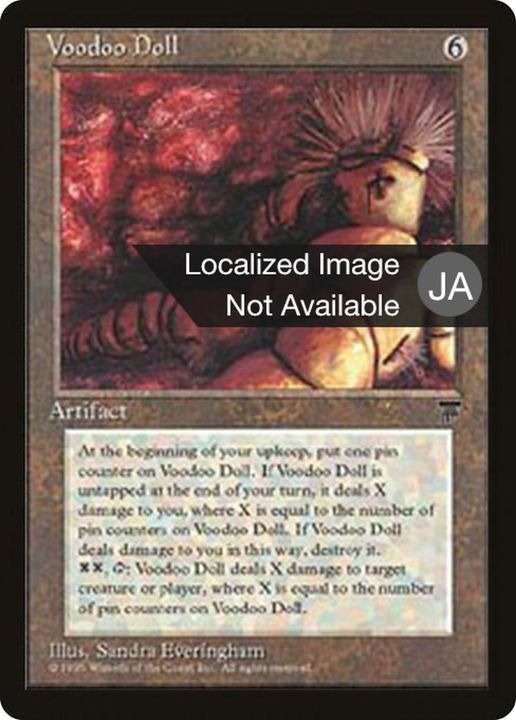 Voodoo Doll in the group Magic the Gathering / Types / Artifacts / Artifact at Proxyprinters.com (41642)