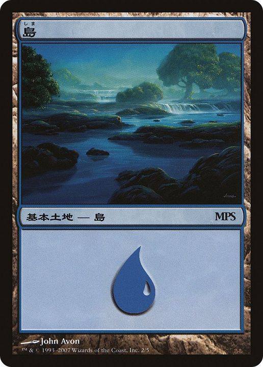 Island in the group Magic the Gathering / Types / Land / Island at Proxyprinters.com (42892)