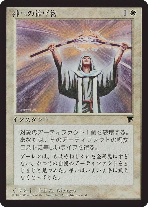 Divine Offering in the group Magic the Gathering / Types / Colors / White at Proxyprinters.com (43961)