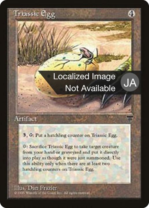 Triassic Egg in the group Magic the Gathering / Sets / Chronicles Foreign Black Border at Proxyprinters.com (44479)