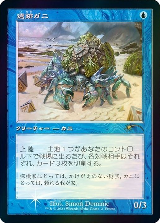 Ruin Crab in the group Magic the Gathering / Types / Colors / Blue at Proxyprinters.com (4744)