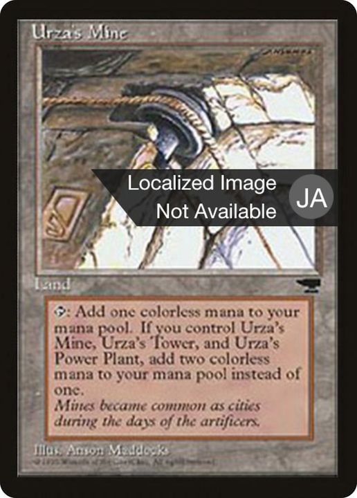 Urza's Mine in the group Magic the Gathering / Types / Colors / Colorless at Proxyprinters.com (48296)