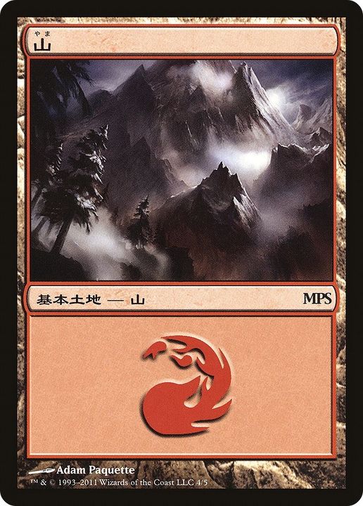 Mountain in the group Magic the Gathering / Types / Land / Mountain at Proxyprinters.com (49971)