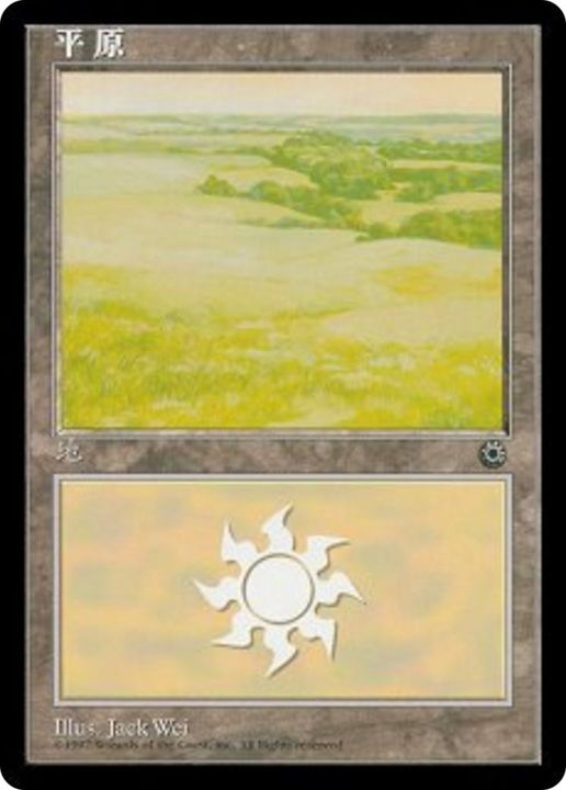 Plains in the group Magic the Gathering / Types / Land / Plains at Proxyprinters.com (51714)