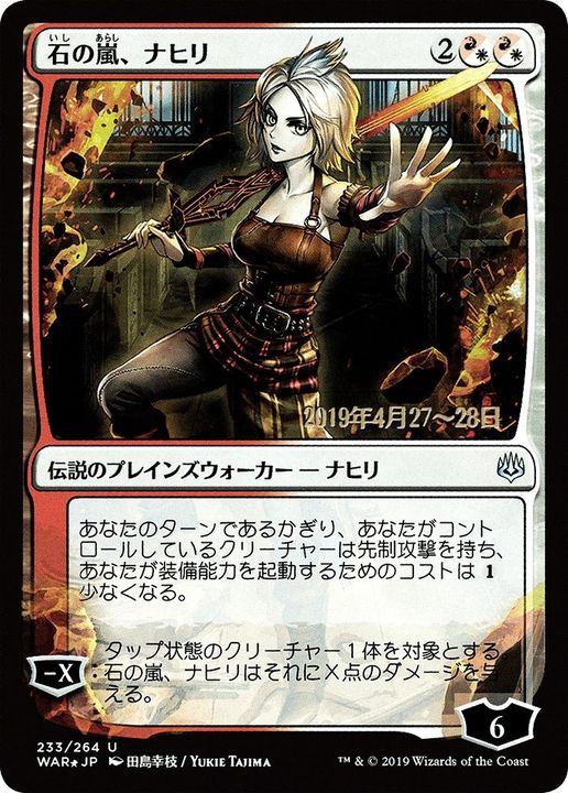 Nahiri, Storm of Stone in the group Magic the Gathering / Types / Colors / Multicolors / R, W at Proxyprinters.com (53005)