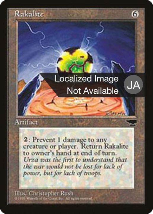 Rakalite in the group Magic the Gathering / Types / Artifacts / Artifact at Proxyprinters.com (53541)