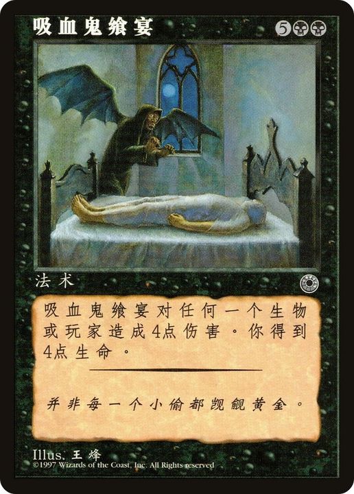 Vampiric Feast in the group Magic the Gathering / Types / Colors / Black at Proxyprinters.com (57672)