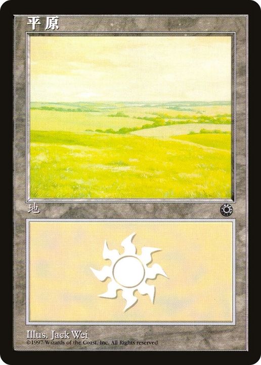 Plains in the group Magic the Gathering / Types / Land / Plains at Proxyprinters.com (58465)