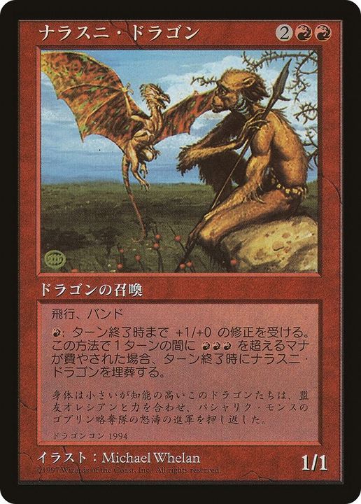 Nalathni Dragon in the group Magic the Gathering / Types / Colors / Red at Proxyprinters.com (58658)