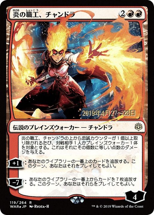 Chandra, Fire Artisan in the group Magic the Gathering / Sets / War of the Spark Tokens at Proxyprinters.com (59832)