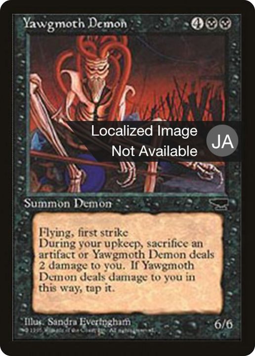 Yawgmoth Demon in the group Magic the Gathering / Types / Colors / Black at Proxyprinters.com (62019)