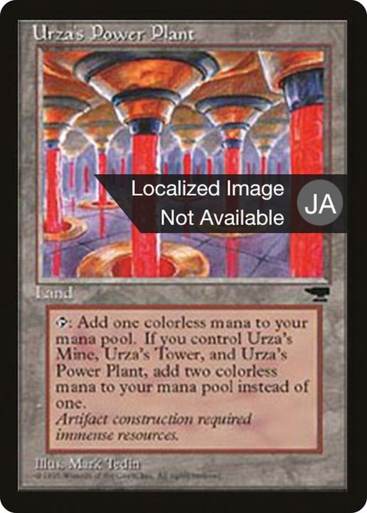 Urza's Power Plant in the group Advanced search at Proxyprinters.com (6228)