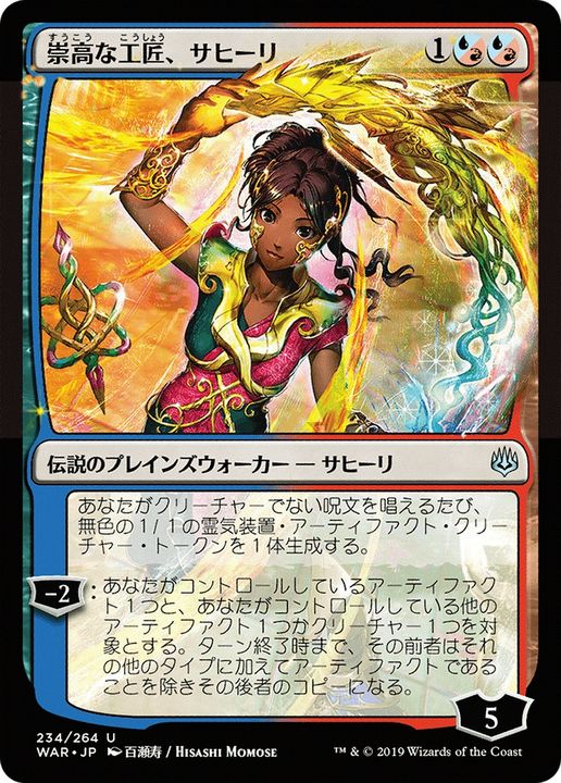 Saheeli, Sublime Artificer in the group Magic the Gathering / Types / Colors / Multicolors / R, U at Proxyprinters.com (63027)