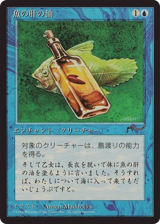 Fishliver Oil in the group Magic the Gathering / Types / Colors / Blue at Proxyprinters.com (6360)