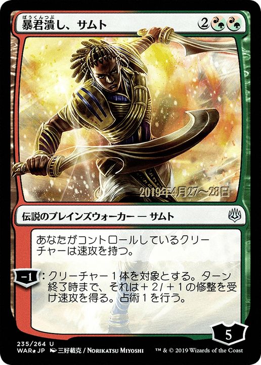 Samut, Tyrant Smasher in the group Magic the Gathering / Sets / War of the Spark Tokens at Proxyprinters.com (65559)