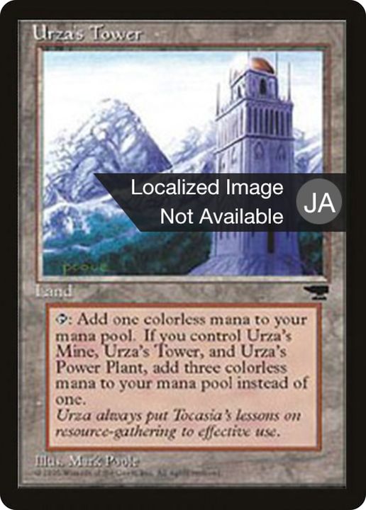 Urza's Tower in the group Magic the Gathering / Sets / Chronicles Foreign Black Border at Proxyprinters.com (66765)