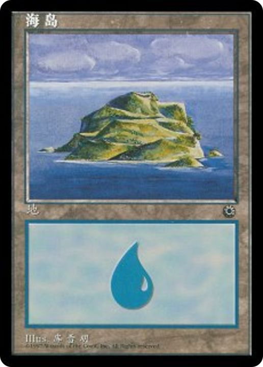 Island in the group Magic the Gathering / Types / Land / Island at Proxyprinters.com (67190)