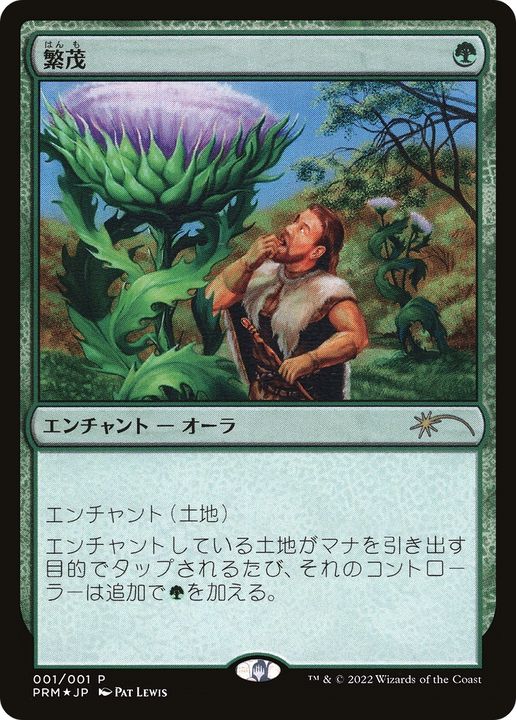 Wild Growth in the group Magic the Gathering / Types / Colors / Green at Proxyprinters.com (67445)