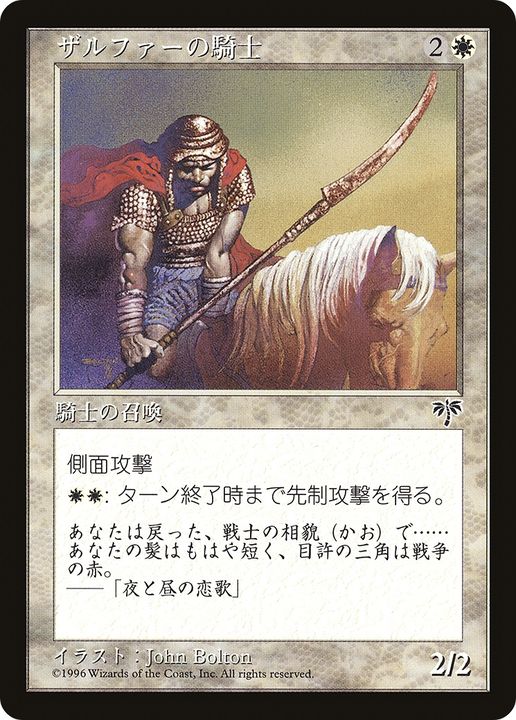 Zhalfirin Knight in the group Magic the Gathering / Sets / Midnight Hunt Art Series at Proxyprinters.com (68500)