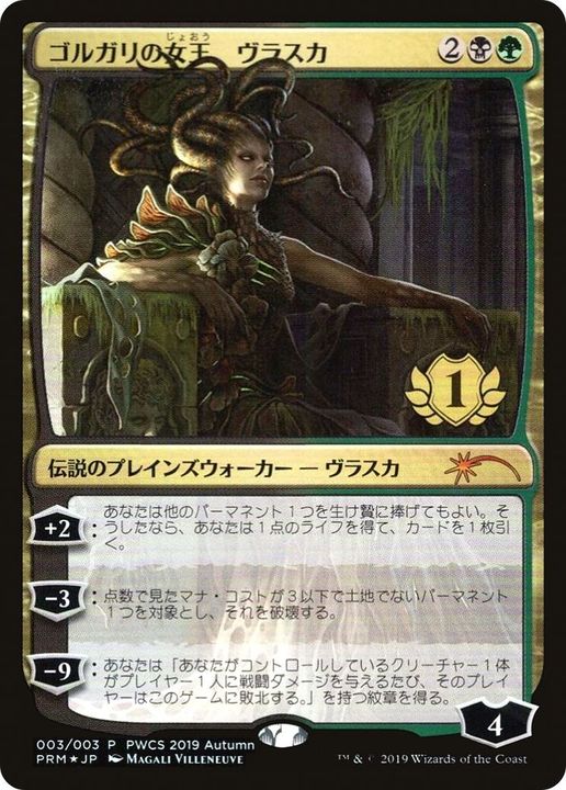 Vraska, Golgari Queen in the group Magic the Gathering / Types / Colors / Multicolors / B, G at Proxyprinters.com (6924)