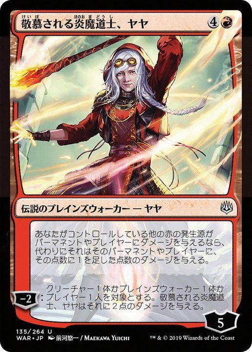 Jaya, Venerated Firemage in the group Magic the Gathering / Types / Colors / Red at Proxyprinters.com (69460)