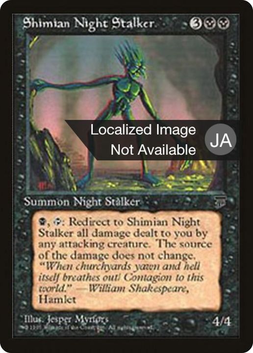 Shimian Night Stalker in the group Magic the Gathering / Types / Colors / Black at Proxyprinters.com (7082)