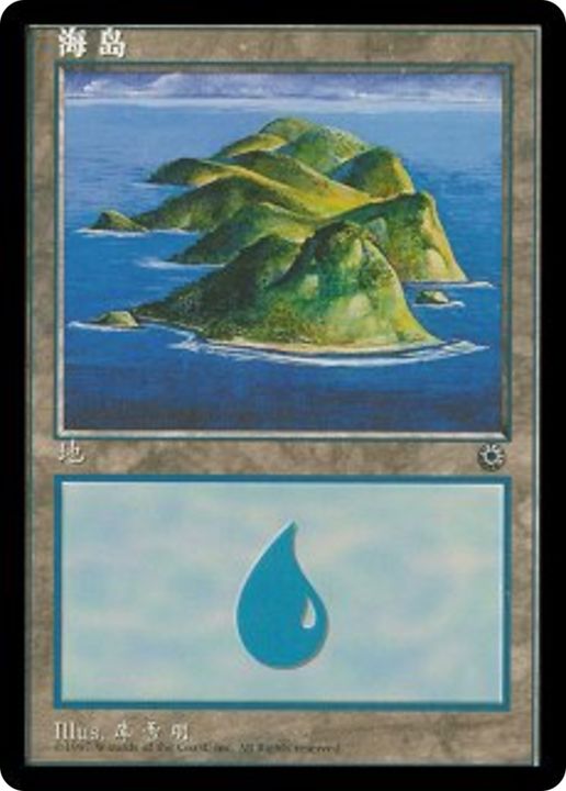 Island in the group Magic the Gathering / Sets / Portal at Proxyprinters.com (71142)