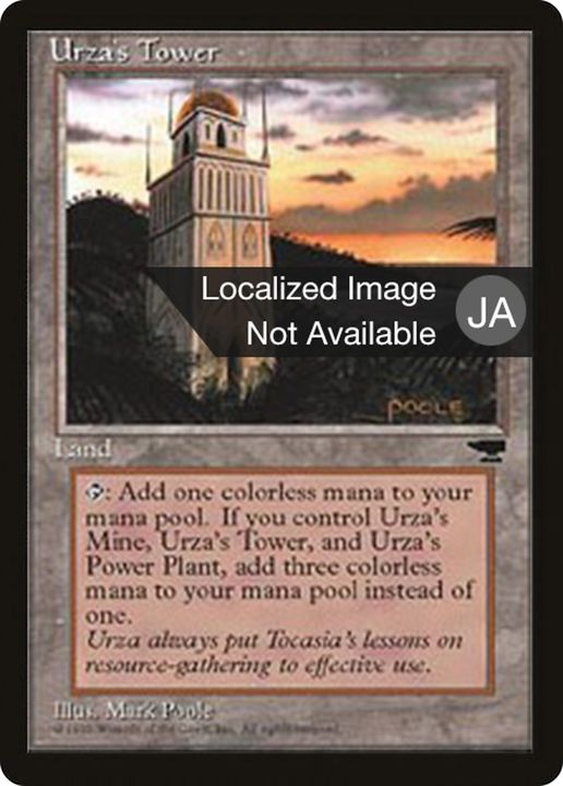 Urza's Tower in the group Magic the Gathering / Types / Colors / Colorless at Proxyprinters.com (72669)