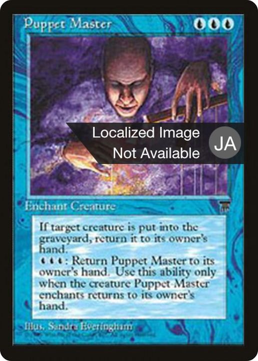 Puppet Master in the group Magic the Gathering / Types / Colors / Blue at Proxyprinters.com (72903)