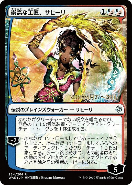 Saheeli, Sublime Artificer in the group Magic the Gathering / Types / Colors / Multicolors / R, U at Proxyprinters.com (73654)