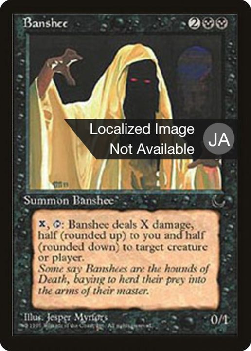 Banshee in the group Magic the Gathering / Types / Colors / Black at Proxyprinters.com (74050)