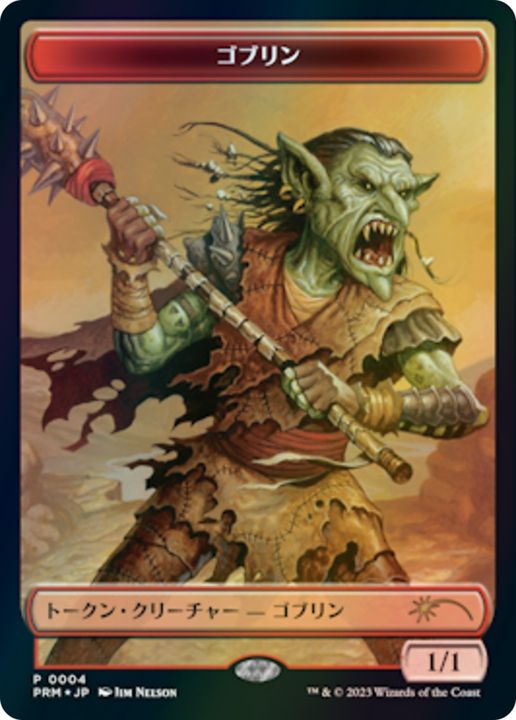 Goblin in the group Magic the Gathering / Types / Colors / Red at Proxyprinters.com (74984)