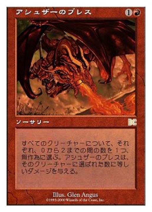 Ashuza's Breath in the group Magic the Gathering / Sets / Sega Dreamcast Cards at Proxyprinters.com (75150)