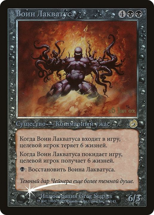 Laquatus's Champion in the group Magic the Gathering / Types / Colors / Black at Proxyprinters.com (77388)