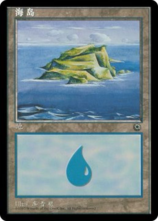 Island in the group Singles at Proxyprinters.com (77787)